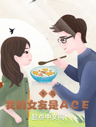 半岛：我的女友是ACE在线阅读