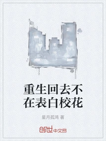 When I Am Reborn, I Will No Longer Confess My Love to the School Beauty