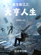 重生香江之大亨人生在线阅读