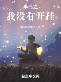 半島戀愛大師