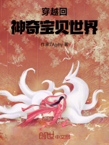 神奇宝贝之龙的冠军之旅