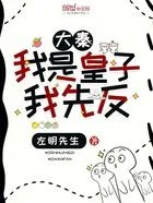 大秦:我是皇子我先反!在线阅读