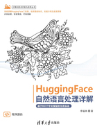 HuggingFace自然语言处理详解：基于BERT中文模型的任务实战