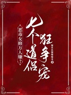 恶毒女修万人嫌?七个道侣狂争宠在线阅读