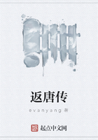 返唐傳在線閱讀