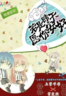 If It's Sunny, I Wish You Well