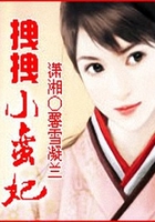 拽拽小蠻妃在線閱讀