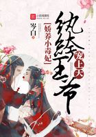 嬌寵小毒妃：紈绔王爺，寵上天在線閱讀