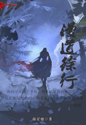 漫道徐行最新章节-漫道徐行最新章节无弹窗全文阅读-QQ阅读女生网