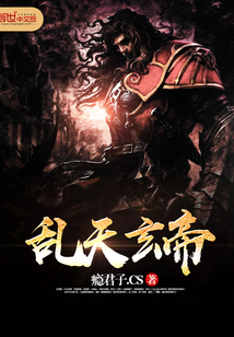 亂天玄帝