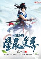 異世之星辰道尊在線閱讀