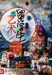 藝術留學生