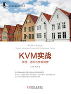 KVM实战：原理、进阶与性能调优在线阅读