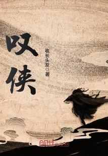 嘆俠