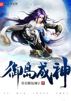 御島成神在線閱讀