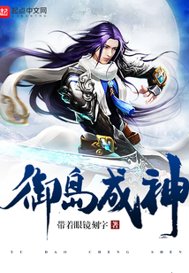 御島成神