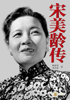 宋美龄传