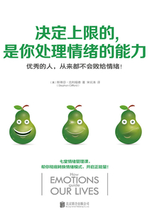 決定上限的，是你處理情緒的能力
