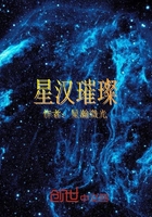 星汉长歌在线阅读