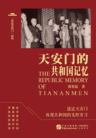 天安门的共和国记忆