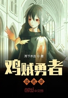 鸡贼勇者成名录