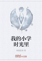 我的小学时光里在线阅读