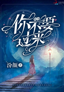 精分你不要過來
