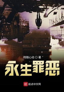 永生未來