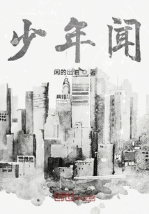少年聞