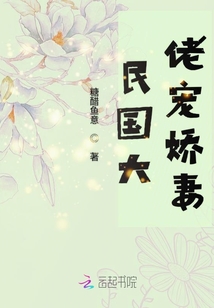 民國大佬寵嬌妻
