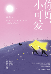你好，小可愛