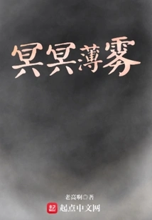 Mist