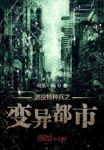 重生的都市