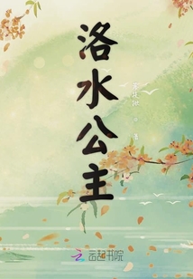 尊主大人的小公主