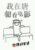 我在唐朝看电影在线阅读