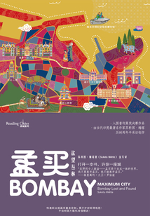 孟買：欲望叢林