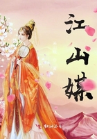 江山媒在線閱讀