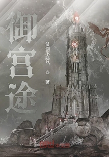 御宮途