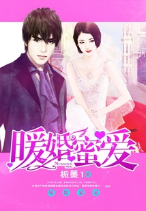 暖婚蜜愛