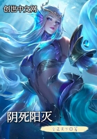 阴阳珠之源力之门在线阅读