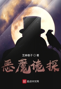 惡魔詭探