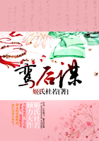 鸞后謀在線閱讀