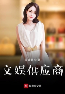 文娛供應(yīng)商