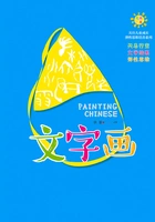 文字画(儿童绘本)在线阅读