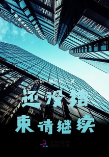 還沒(méi)結(jié)束請(qǐng)繼續(xù)