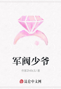 军阀少爷