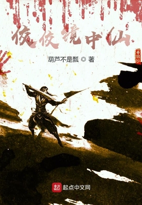 吾乃镜中仙在线阅读