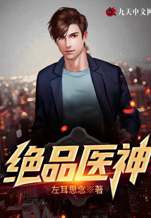 Peerless Medical God cover