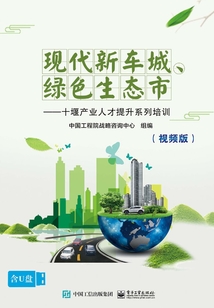 現(xiàn)代新車城、綠色生態(tài)市:十堰產(chǎn)業(yè)人才提升系列培訓(xùn)