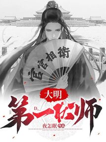 大明第一狀師